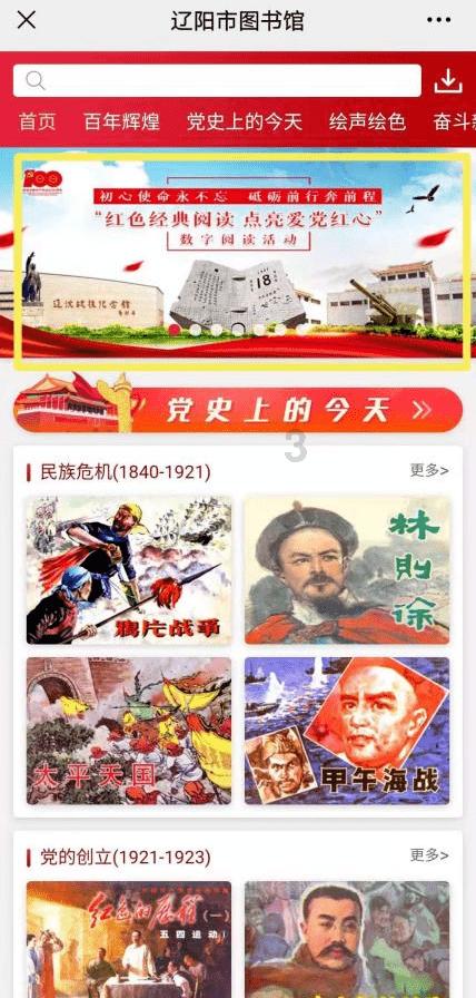 动物帮帮忙保卫家园